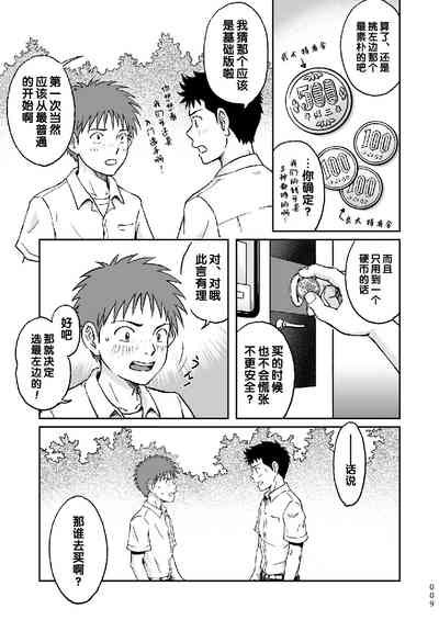 第9頁圖