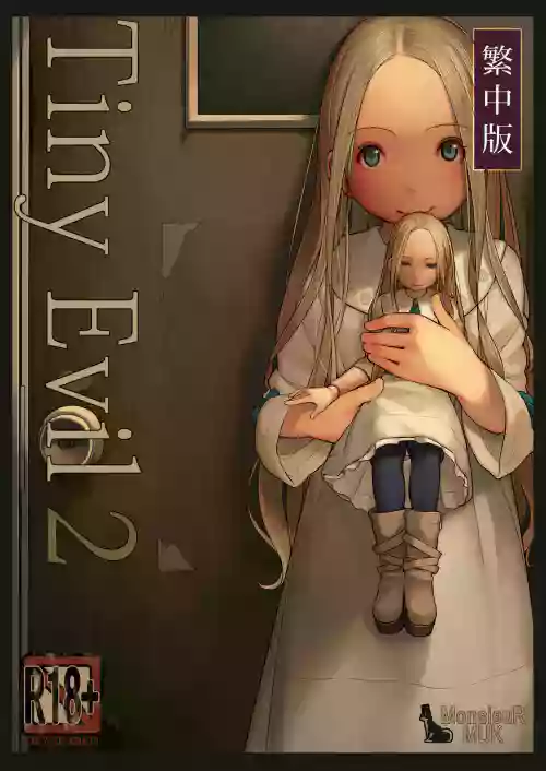 Tiny Evil 2图