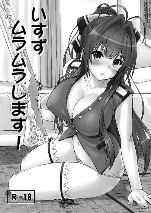 いすずムラムラします!圖
