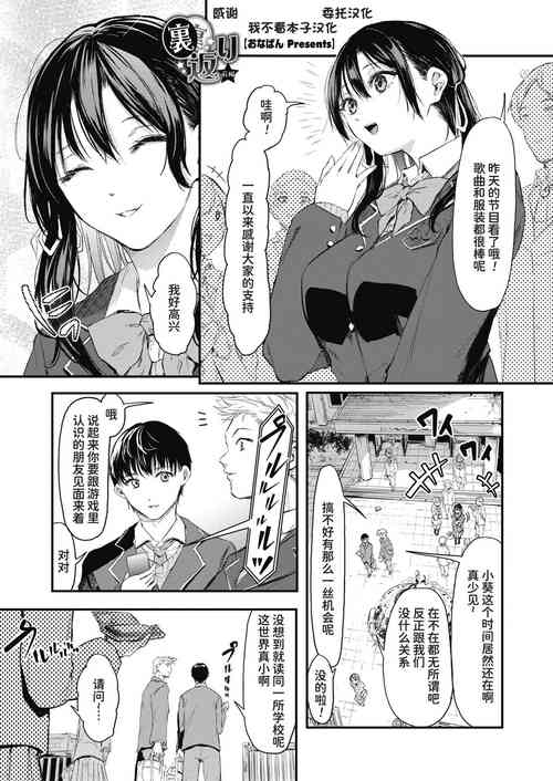 裡返り 前編圖