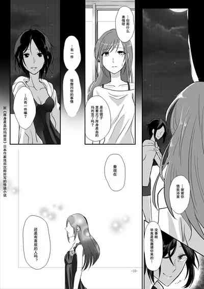 第9页图