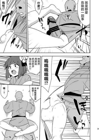 第29页图