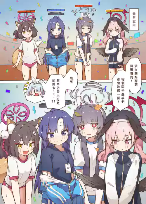 運動會新刊圖