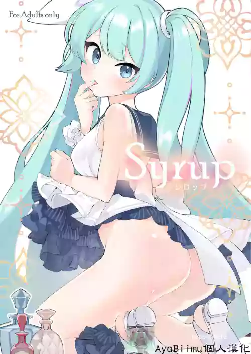 Syrup圖