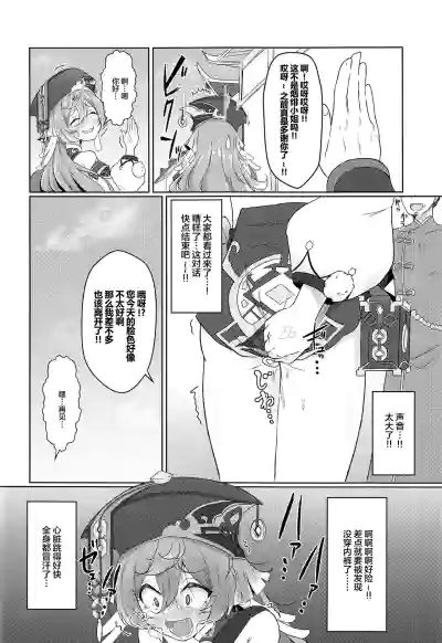 第5页图
