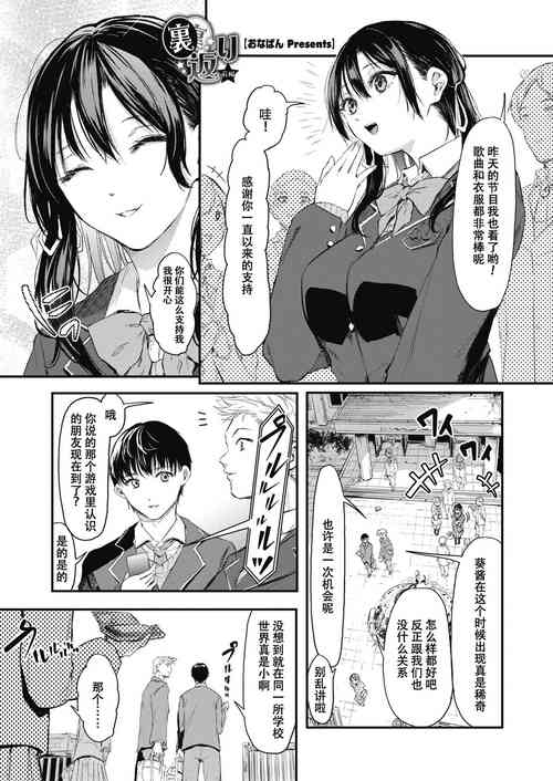 裡返り 前編圖