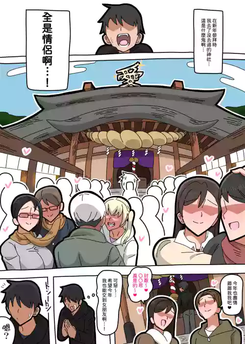 狐仙 | Konkon-sama图
