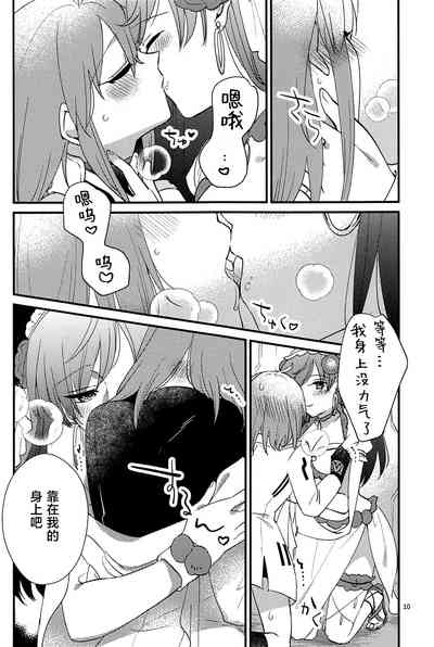 第9页图