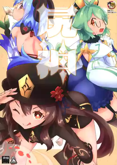 尻神图