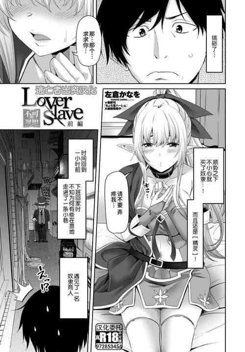 Lover slave圖