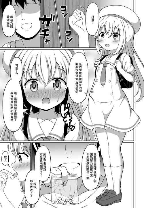 チノちゃんキメセク漫畫圖