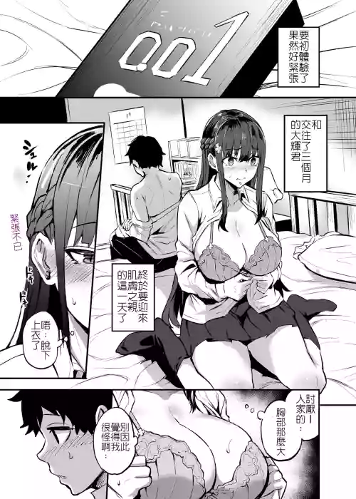 黒髪の子NTR漫画图