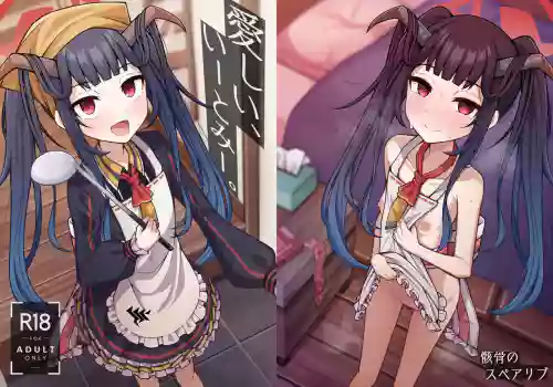 Itoshii, Eat Me. | 親愛的，請愛我。 封面 - HaSM.cc