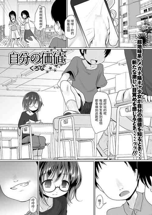 自分の価値圖