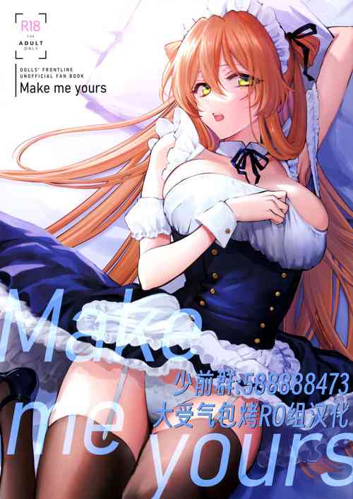 Make me Yours圖
