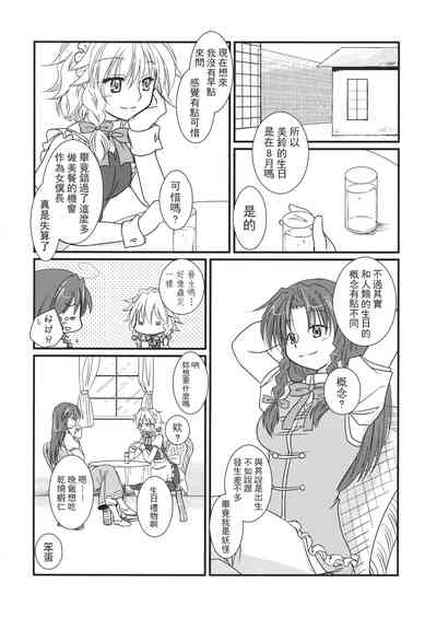 第81頁 封面 - HaSM.cc