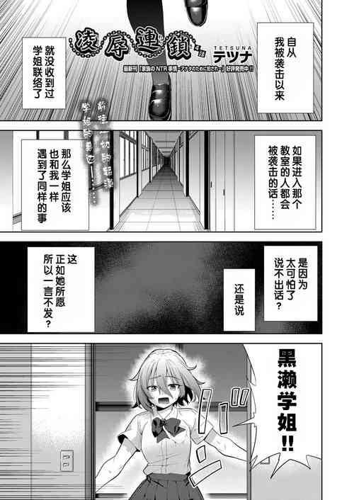 凌辱連鎖 4話圖