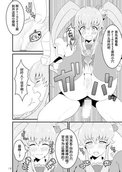 第9页图