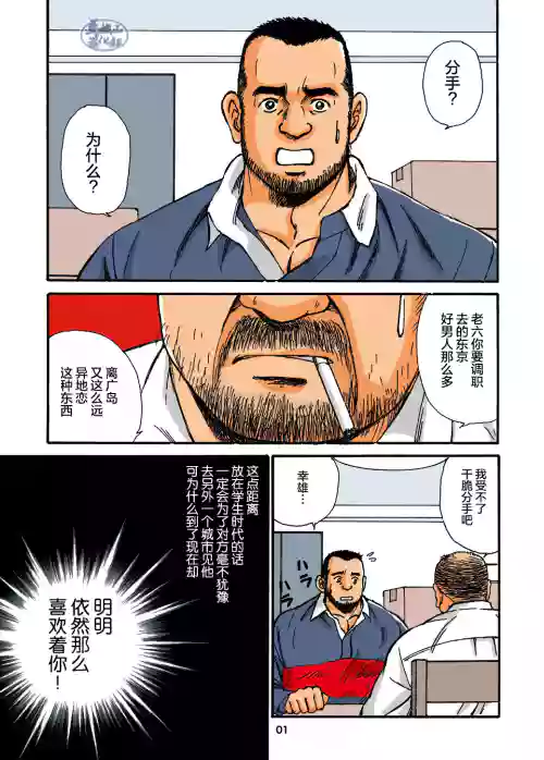 ROKU EPISODE1 | 老六的故事 第一章图