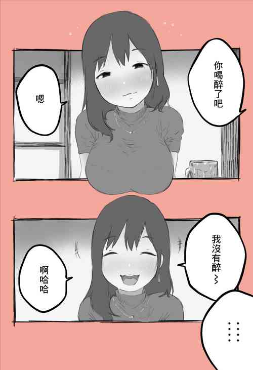 生意気な先輩をお仕置き圖