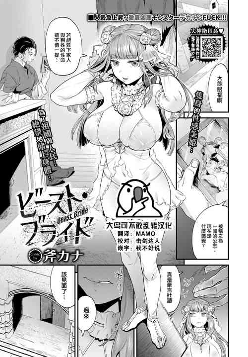 ビースト・ブライド 封面 - HaSM.cc