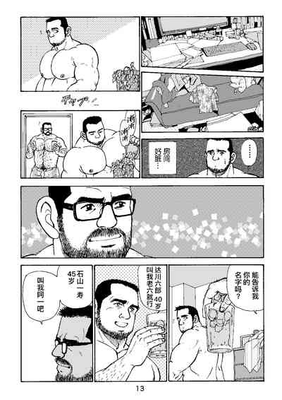 第13页图