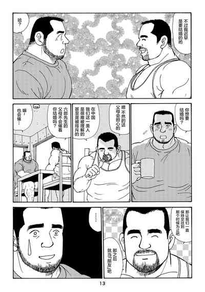 第13页图