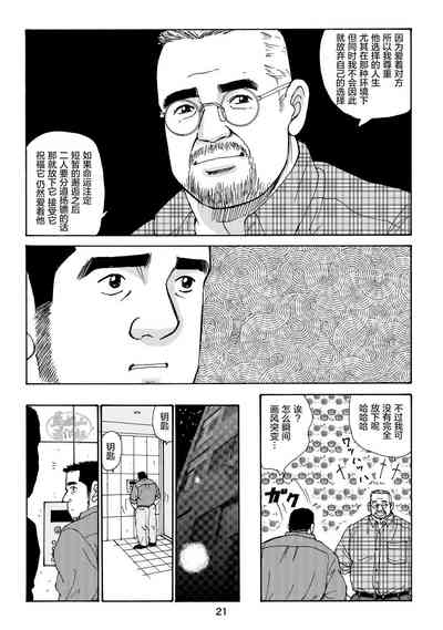 第21页图
