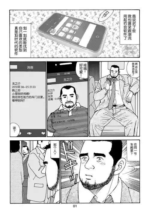 ROKU EPISODE5 | 老六的故事 第五章 钗头凤图