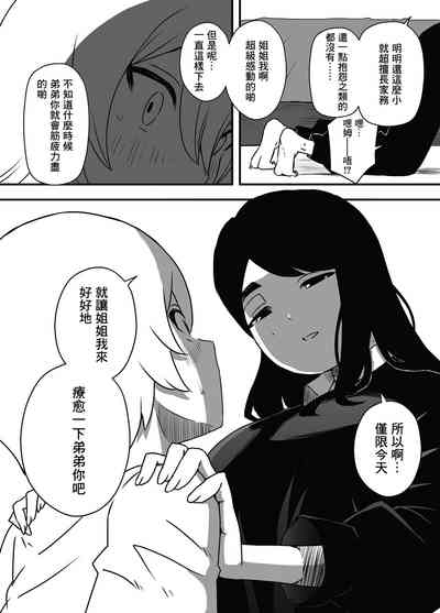 第9页图