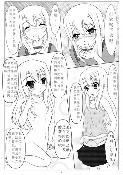 第9頁圖