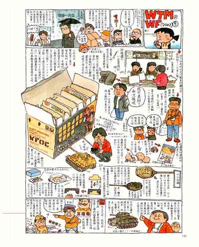 第133页图