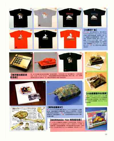 第141页图