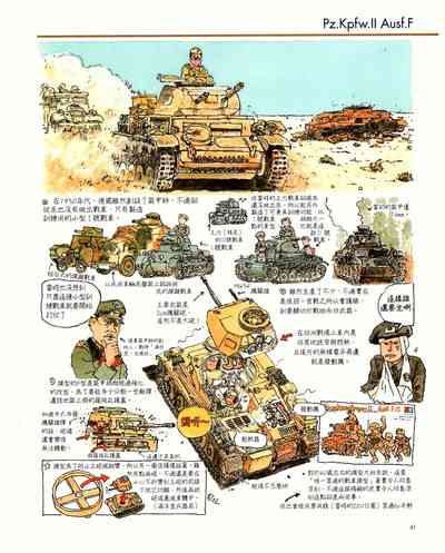 第41页图