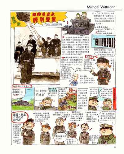 第85页图