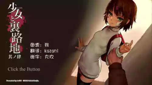 少女裹路地4   圖