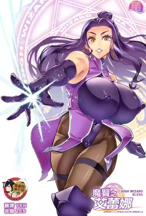 [波止場茜] 魔賢のエレーナ~かつての想い人に託された子との戀に墮ちる魔女~ 第1-12話 封面 - HaSM.cc