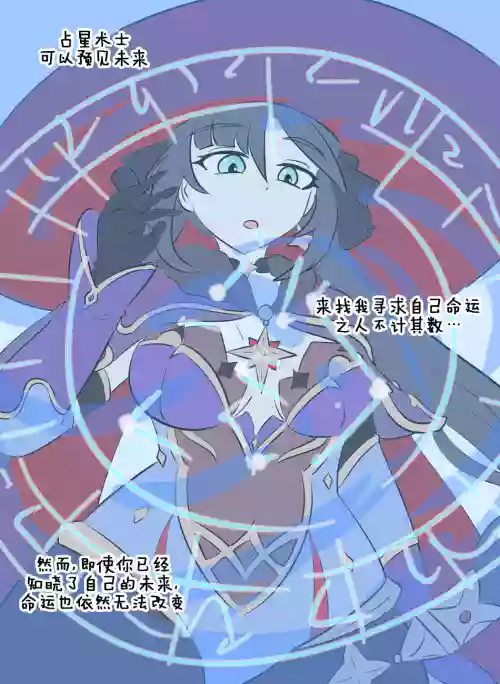 Genshin TSF : Mona's Destination | 原神TSF：莫娜的末路圖