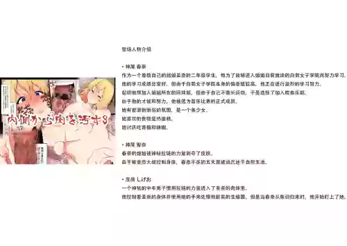 内侧から肉を汚す3图