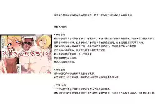 内侧から肉を汚す3图