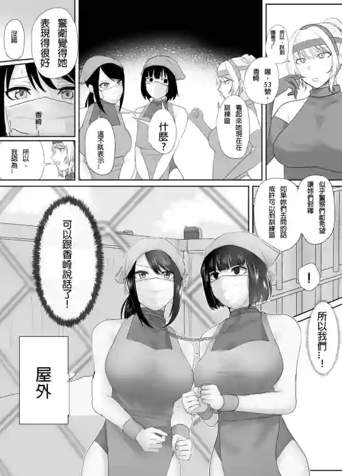 逮捕されちゃうお姉さん 16圖