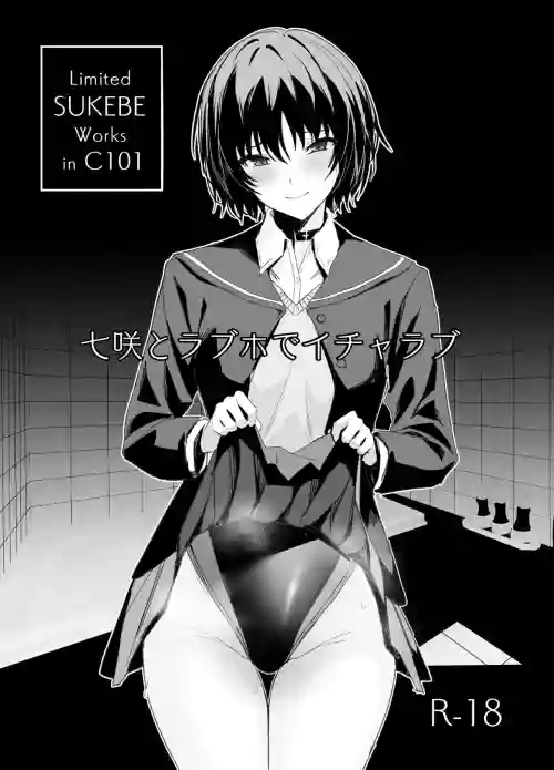 Limited SUKEBE Works in C101圖