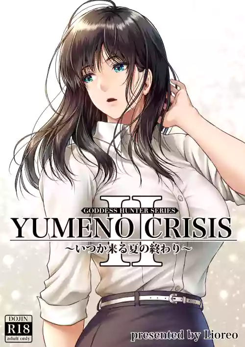 YUMENO CRISIS ～いつか來る夏の終わり～ 封面 - HaSM.cc