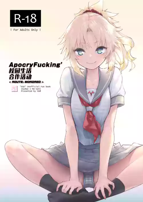 校园生佸合作活动 <ROUTE: MORDRED>图