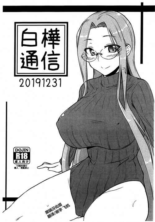 白樺通訊圖