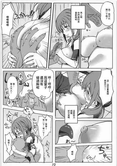 第9页图