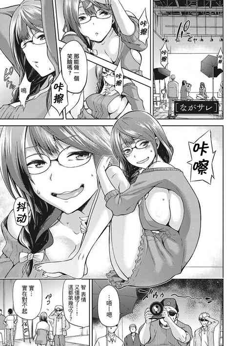 ながサレ圖