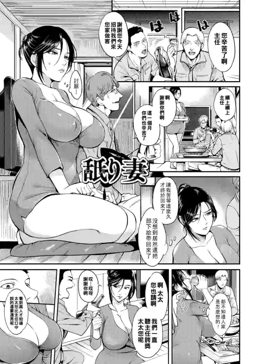 舐り妻圖
