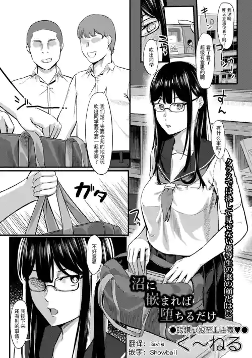 沼に嵌まれば堕ちるだけ图