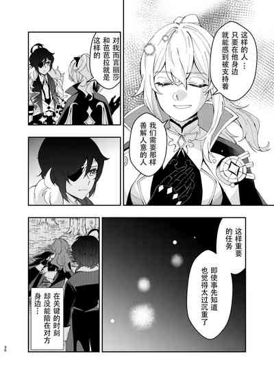 第29页图